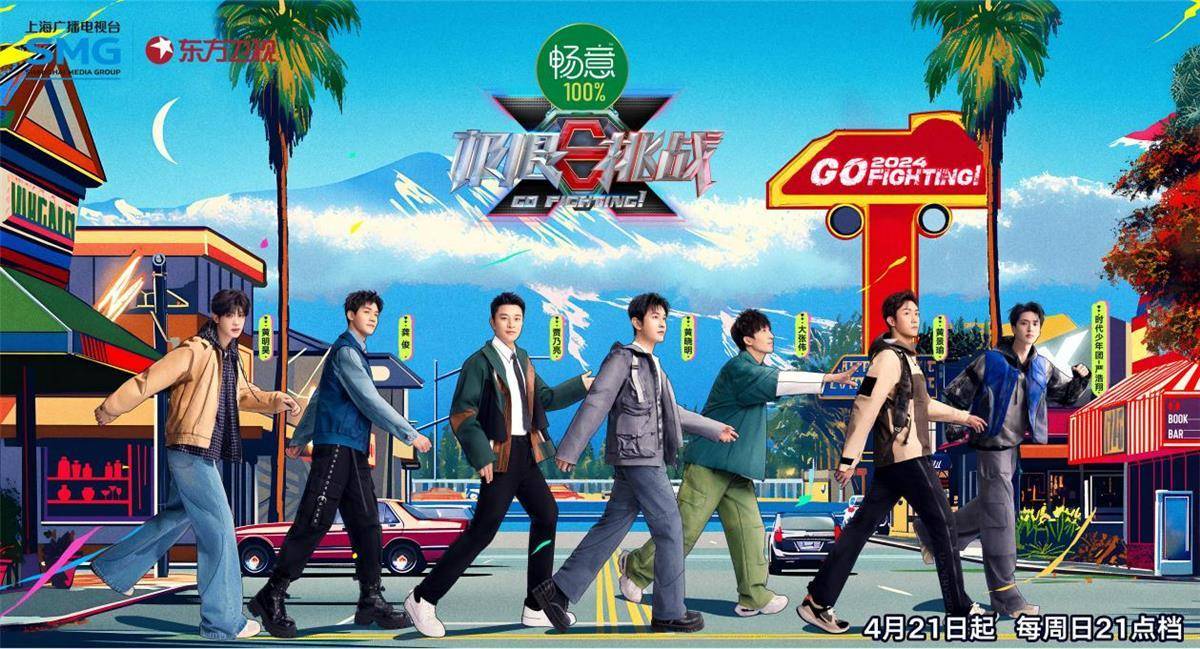 关于极限挑战展现个人魅力，令人惊叹的信息